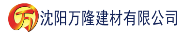 沈阳我想看操逼儿应用下载。建材有限公司_沈阳轻质石膏厂家抹灰_沈阳石膏自流平生产厂家_沈阳砌筑砂浆厂家